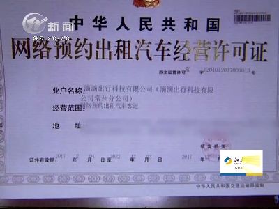 武進新聞