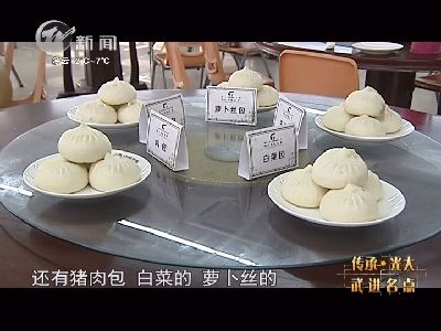 武進新聞