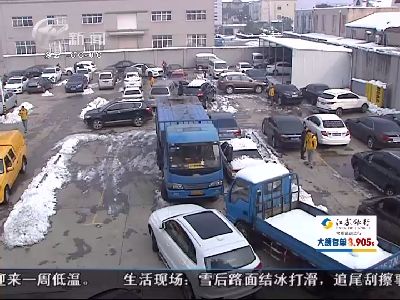 武進新聞