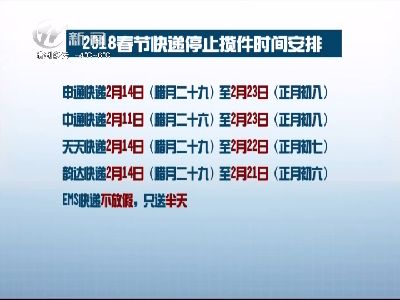 武進新聞