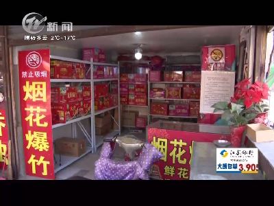 武進(jìn)新聞