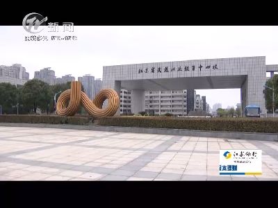 武進新聞