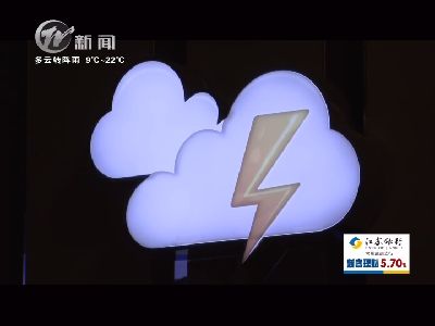 武進新聞