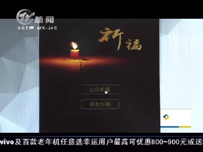 武進新聞