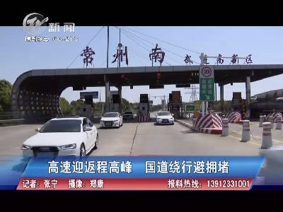 武進(jìn)新聞