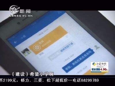 武進新聞