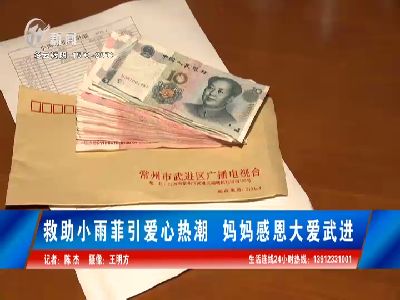 武進(jìn)新聞