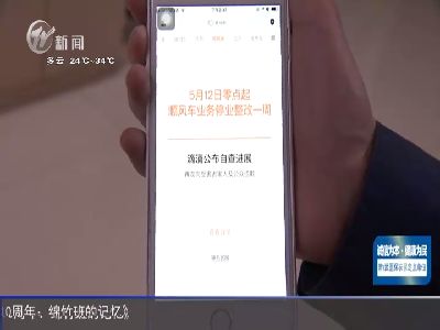 武進新聞