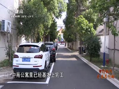 武進(jìn)新聞