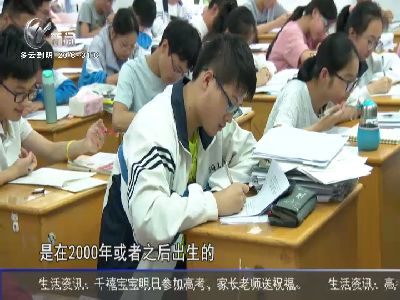 武進新聞
