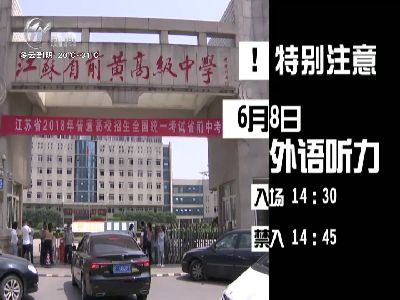 武進新聞