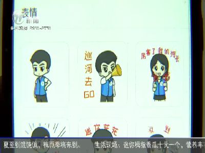 武進(jìn)新聞
