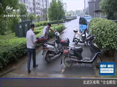 武進(jìn)新聞