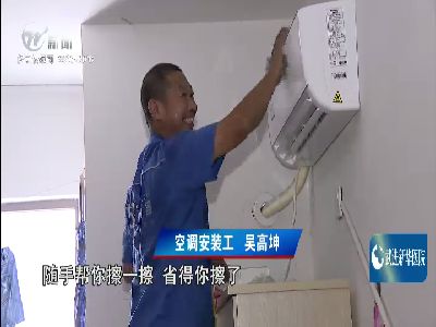 武進新聞