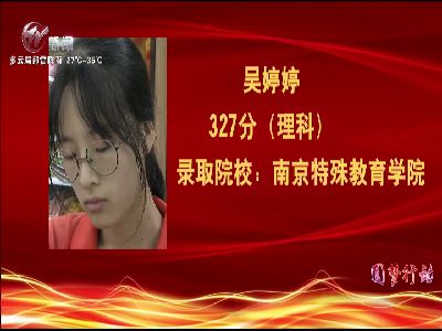 武進新聞