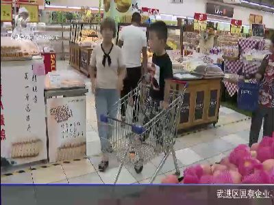 武進新聞