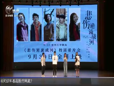 武進新聞