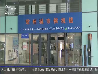 武進新聞
