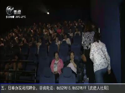 武進新聞