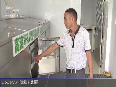 武進新聞