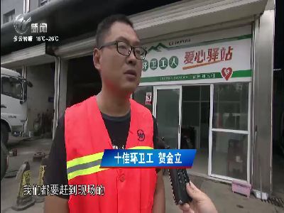 武進新聞
