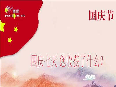 武進(jìn)新聞