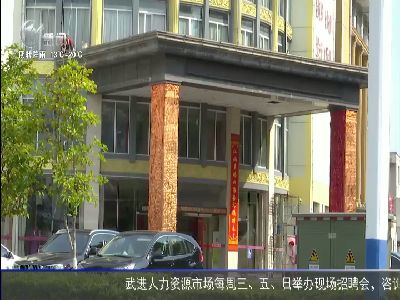 武進(jìn)新聞