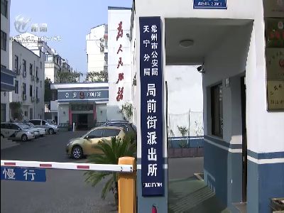 武進(jìn)新聞