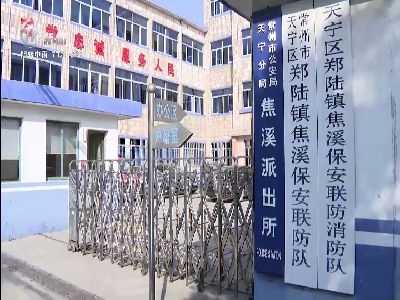武進(jìn)新聞