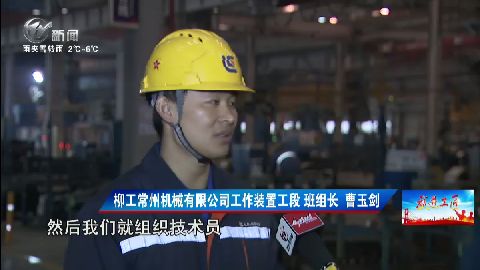 武進新聞