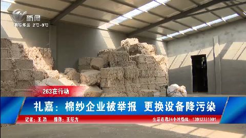 武進新聞