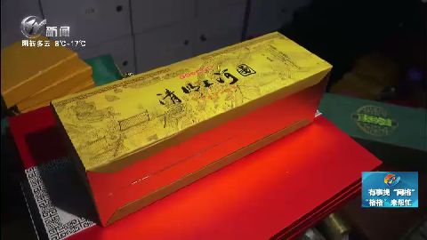 武進新聞