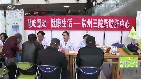 武進(jìn)新聞