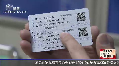 武進新聞