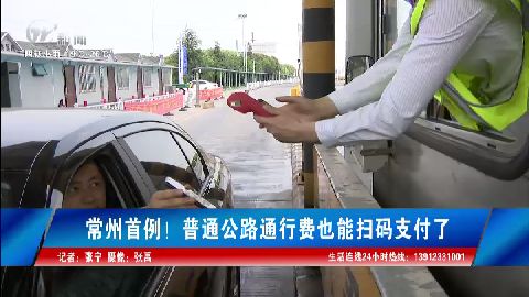 武進新聞