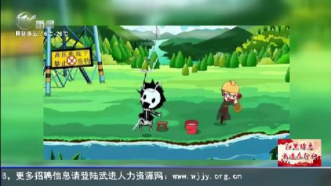 武進新聞
