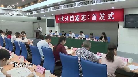 武進(jìn)新聞