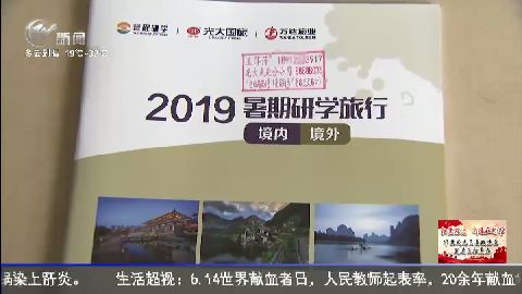 武進新聞