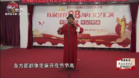 武進(jìn)新聞