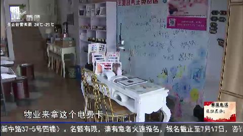 武進新聞