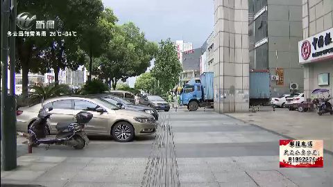 武進新聞