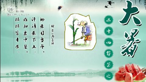 武進新聞