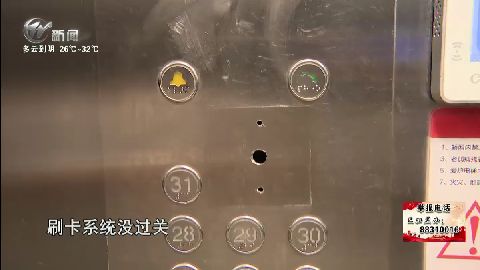 武進新聞