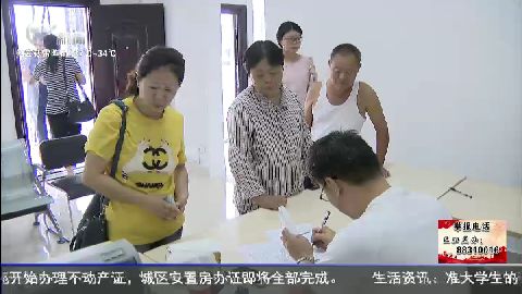 武進新聞