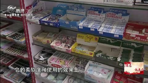 武進新聞