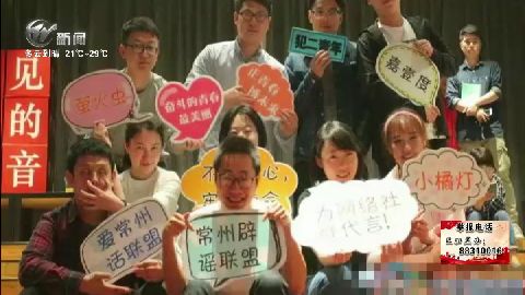 武進(jìn)新聞
