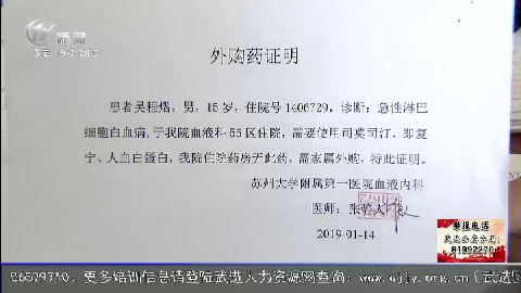 武進新聞
