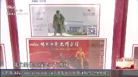 武進新聞