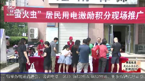 武進(jìn)新聞