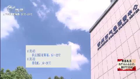 武進新聞